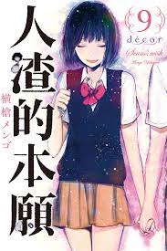 《人渣的本愿》第12集45分钟剧情讲解，共307字