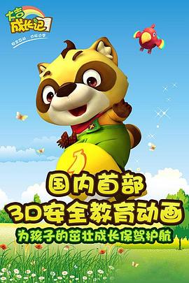 《大吉成长记 第二部》第40集完结45分钟剧情讲解，共403字