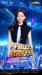 《宇宙无尽，青春无尽》第20231216期时长：每期90分钟剧情介绍，共480字