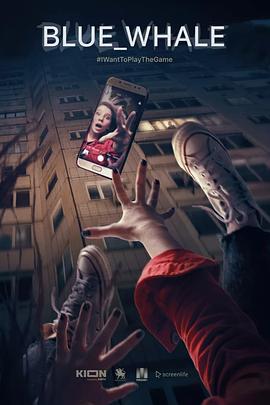 《蓝鲸游戏》时长：120分钟剧情在线观看，共546字