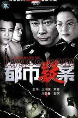 《都市疑案》第16集完结45分钟剧情讲解，共330字