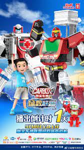 《咖宝车神之拯救联盟》第30集完结45分钟免费剧情，共469字