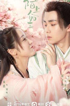 《陌上人如玉》第06集45分钟剧情在线观看，共452字