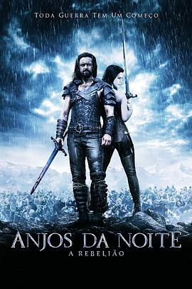 《黑夜传说3：狼族崛起》时长：120分钟剧情在线观看，共316字