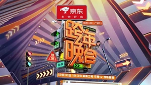 《2023-2024湖南卫视芒果TV跨年晚会》第5期时长：每期90分钟剧情讲解，共483字