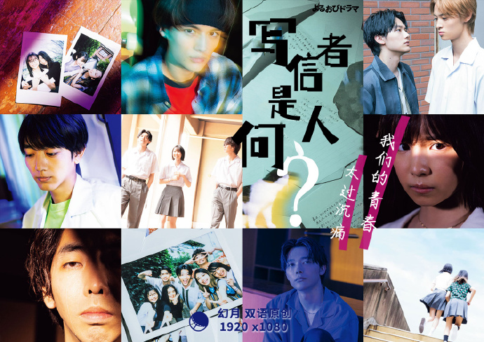 《写信者 是何人》完结45分钟剧情讲解，共544字