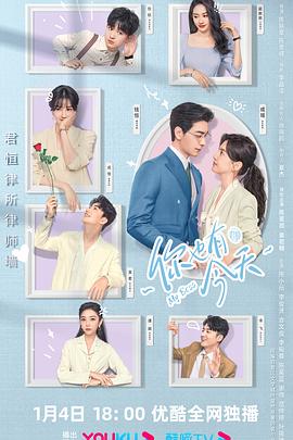 《你也有今天》第06集45分钟剧情介绍，共399字