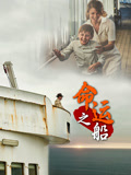 《命运之船英文版》第3集完结45分钟剧情讲解，共466字