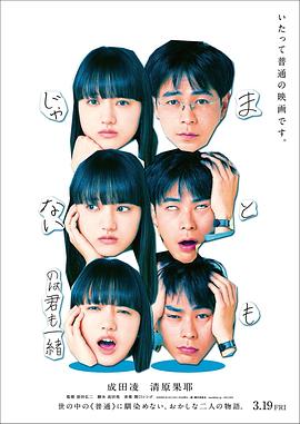 《你和我一样不正常》时长：120分钟免费剧情，共484字