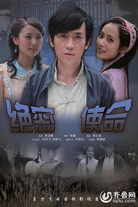 《绝密使命》时长：120分钟剧情介绍，共594字