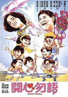 《开心勿语》时长：120分钟剧情介绍，共335字