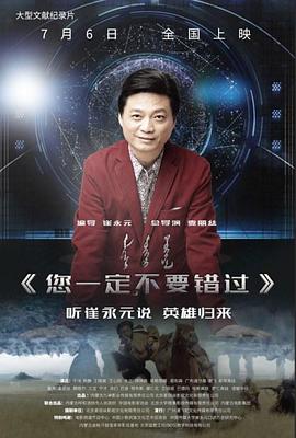 《您一定不要错过》时长：120分钟剧情介绍，共303字
