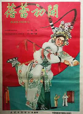 《蓓蕾初开》时长：120分钟剧情讲解，共471字