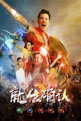 《就位确认》时长：120分钟剧情讲解，共564字