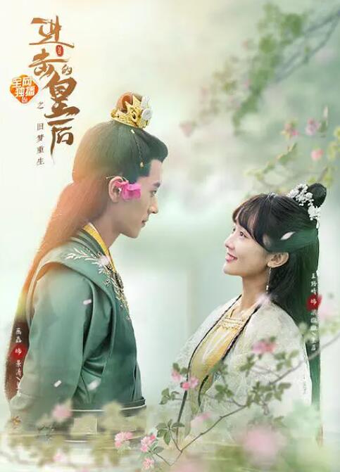 《进击的皇后之真假皇后》时长：120分钟剧情在线观看，共501字