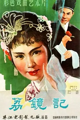 《陈三五娘》时长：120分钟剧情介绍，共369字