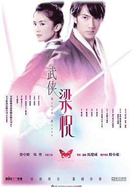 《剑蝶》时长：120分钟剧情在线观看，共455字