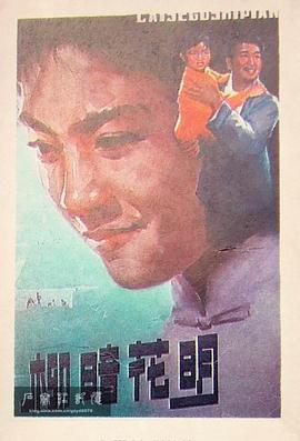 《柳暗花明》时长：120分钟剧情讲解，共510字