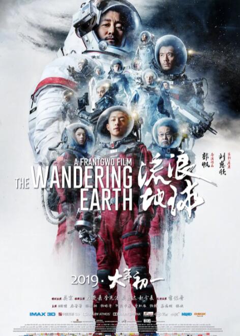 《流浪地球》时长：120分钟剧情在线观看，共334字