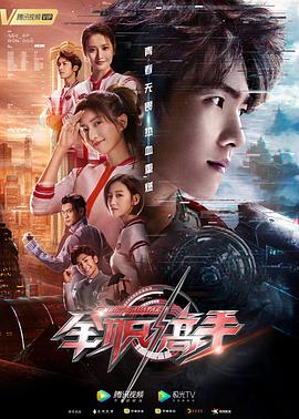 《全职高手》第40集45分钟剧情讲解，共309字
