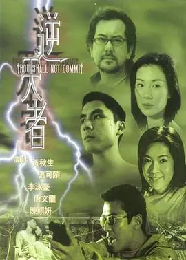 《逆天者》时长：120分钟剧情在线观看，共431字