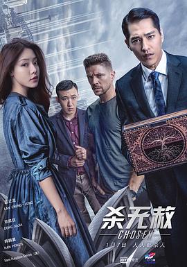《杀无赦II逃亡之路》时长：120分钟剧情在线观看，共311字