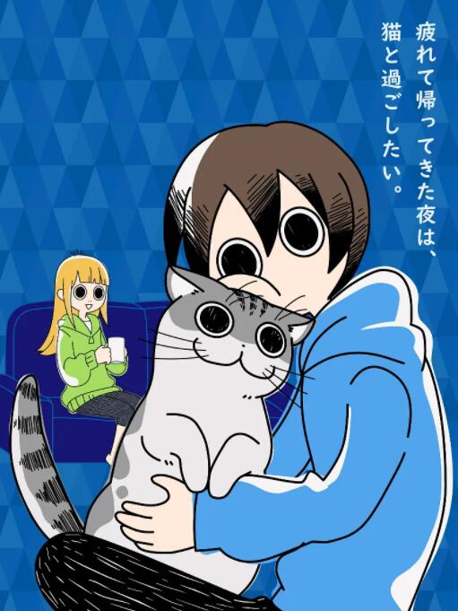 《关于养猫我一直是新手》第30集45分钟剧情讲解，共512字