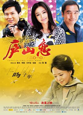 《庐山恋2010》时长：120分钟免费剧情，共401字