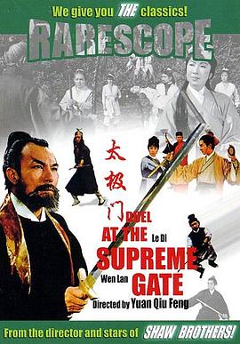 《太极门》时长：120分钟剧情介绍，共595字