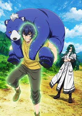 《治愈魔法的错误使用方法》第01集45分钟剧情介绍，共600字