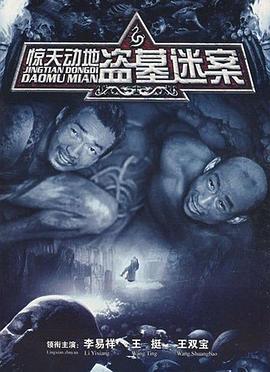 《惊天动地》第26集45分钟剧情讲解，共463字