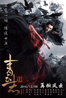 《青云志2》第18集45分钟剧情在线观看，共329字