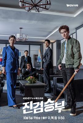 《真正胜负》第12集45分钟剧情讲解，共415字