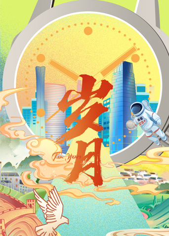 《岁月》第8集45分钟剧情讲解，共319字