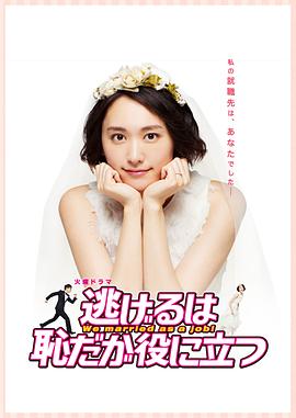 《逃避虽可耻但有用》第11集45分钟剧情在线观看，共351字