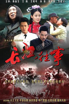 《长江往事》第52集45分钟免费剧情，共503字