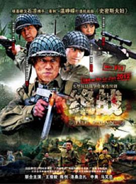 《决战桂林》第35集45分钟剧情讲解，共334字
