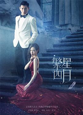 《繁星四月》第42集45分钟免费剧情，共496字