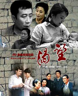 《渴望》第50集45分钟免费剧情，共548字