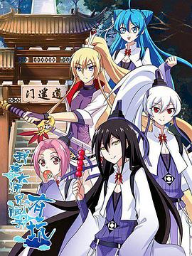 《我家大师兄脑子有坑》第30话45分钟剧情在线观看，共480字
