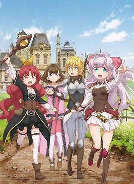 《我不是说了能力要平均值么！》第12话45分钟剧情讲解，共345字
