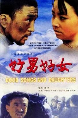 《好男好女》第9集45分钟剧情在线观看，共308字