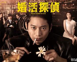 《相亲侦探》第06集45分钟剧情介绍，共586字