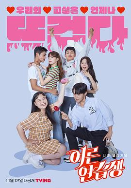 《成人练习生》第07集45分钟剧情在线观看，共491字