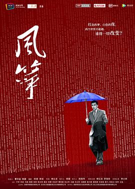 《风筝》第46集45分钟剧情介绍，共597字