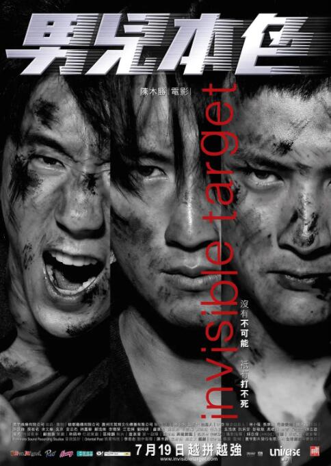 《男儿本色》正片45分钟剧情在线观看，共393字