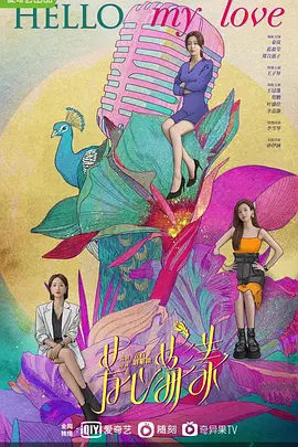 《芳心荡漾》第12集45分钟免费剧情，共519字