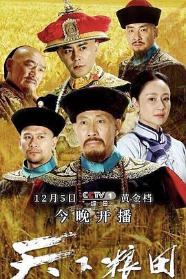 《天下粮田》第40集45分钟剧情介绍，共518字