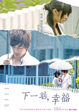 《下一站，幸福》第21集45分钟剧情在线观看，共444字
