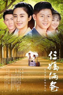 《我的仨妈俩爸》第38集45分钟免费剧情，共455字